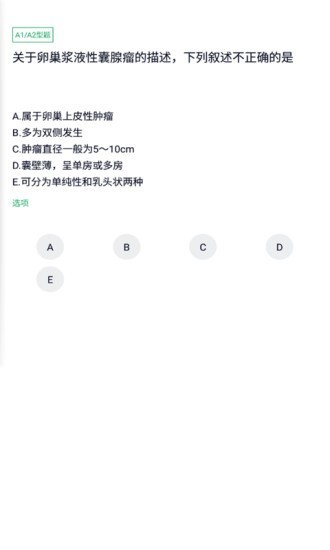 超声医学正副高原版图4