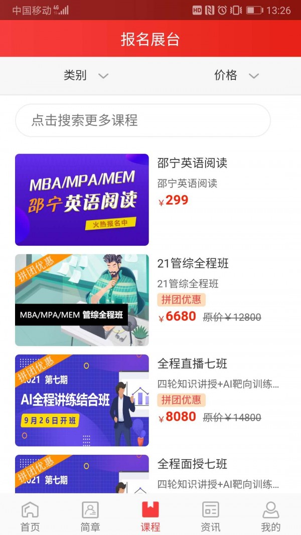 太奇MBA直装版图1