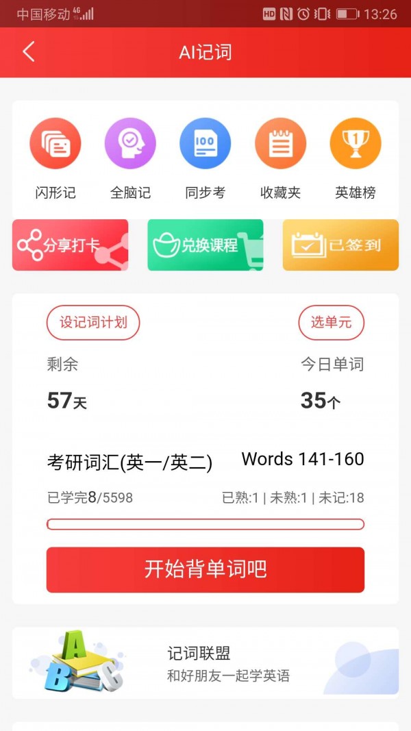 太奇MBA直装版图3