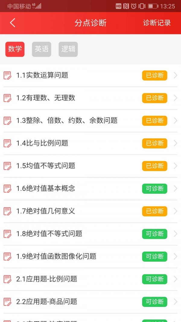 太奇MBA直装版图4