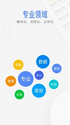 智慧金海最新免费版