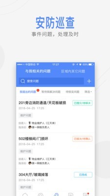 智慧金海最新免费版