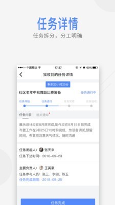 智慧金海最新免费版