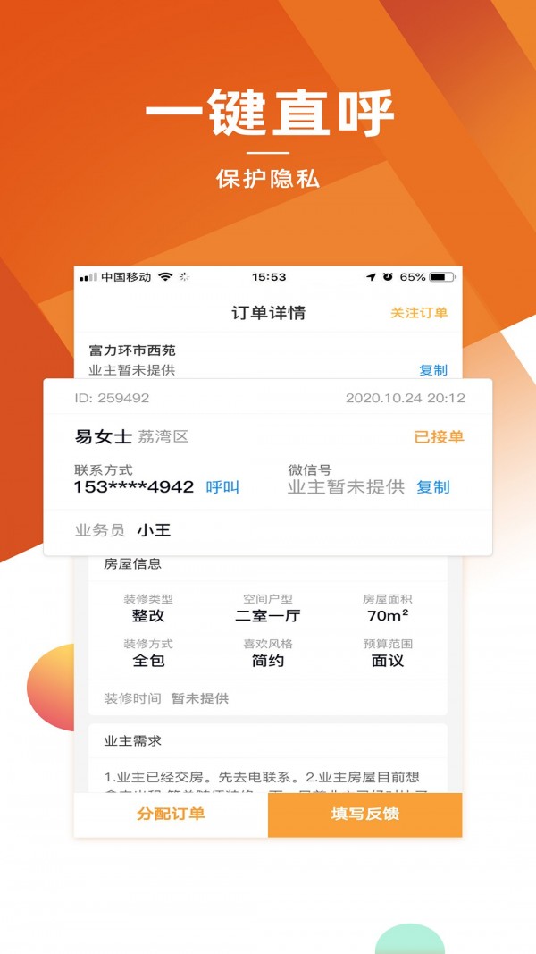 信用家商家安卓直装版图2