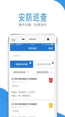 智慧金安免费原版