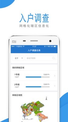 智慧金安免费原版