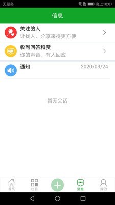 中药香最新免费版