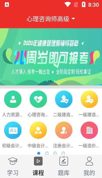 北京第一线安卓官方版图2