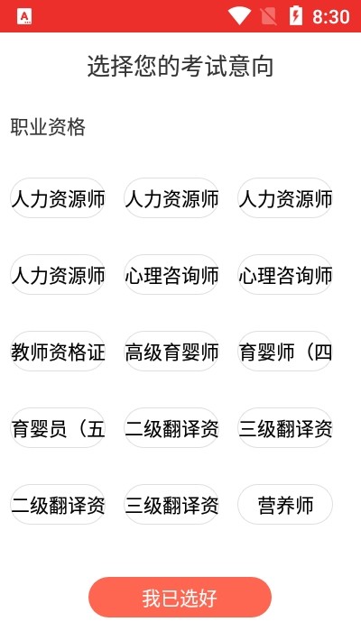 北京第一线安卓官方版图3