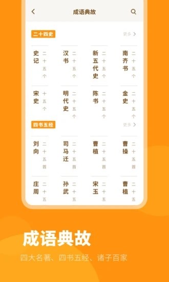 成语大全2026(1)
