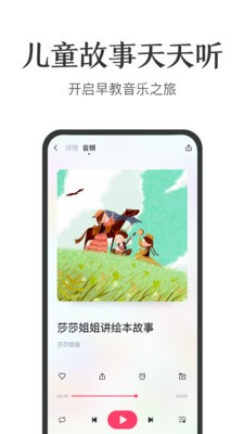亲子FM手机版图3
