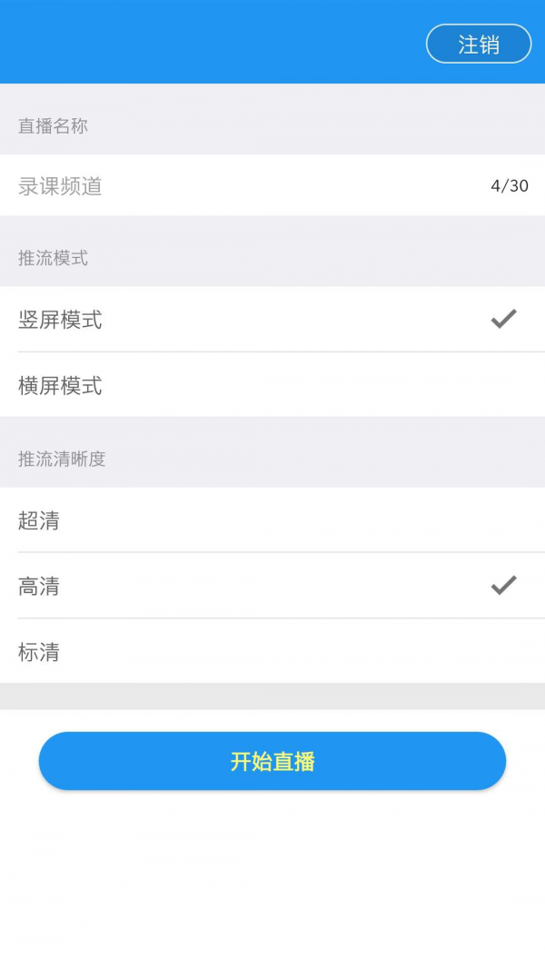 桑榆金辉高清云教室手机正版图2