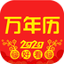 好看万年历安卓免费版