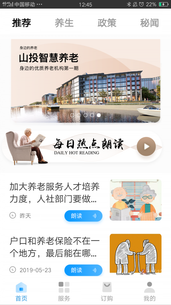民生之钥手机最新版