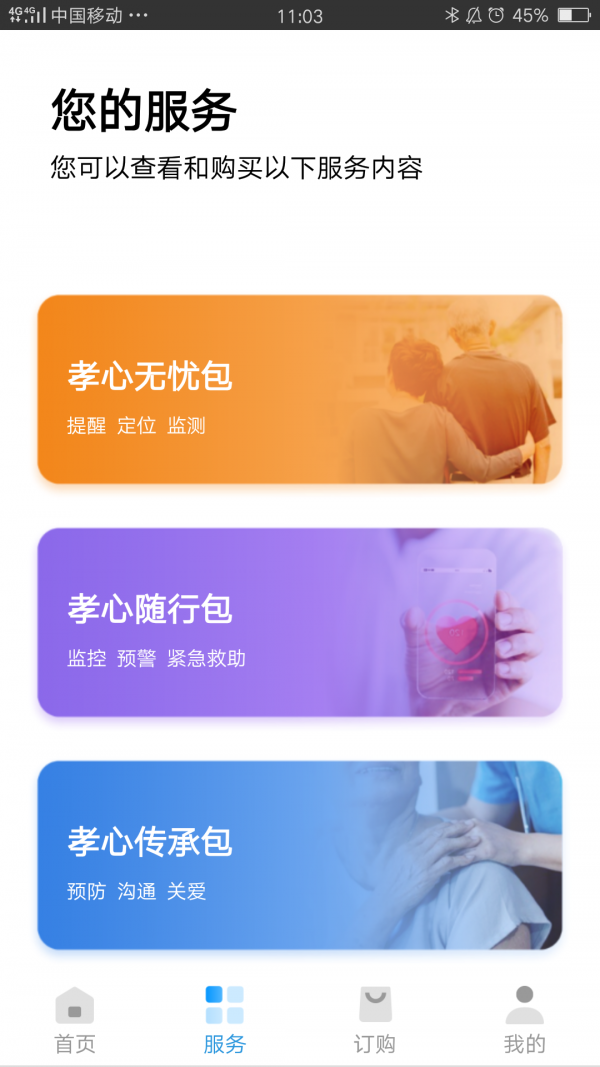民生之钥手机最新版