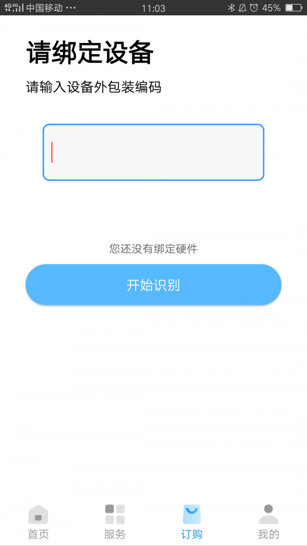 民生之钥手机最新版