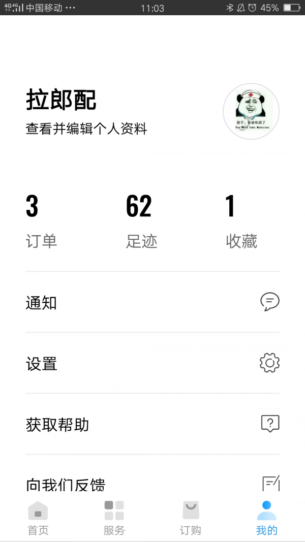 民生之钥手机最新版