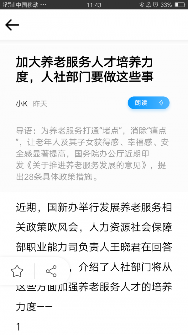 民生之钥手机最新版