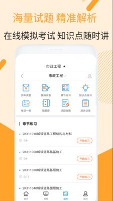 二建市政工程视频(2)