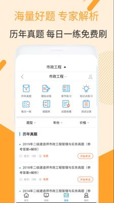 二建市政工程视频(4)