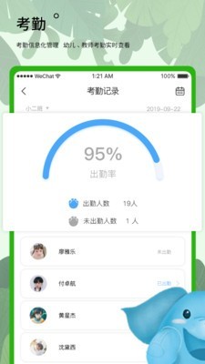 史诺比教师端正版图1