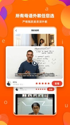 百见英语手机正版图1