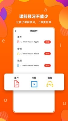 百见英语手机正版图2