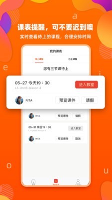 百见英语手机正版图3
