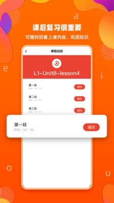 百见英语手机正版图4