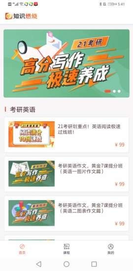 知识燃烧免费原版图1