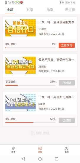 知识燃烧免费原版图2
