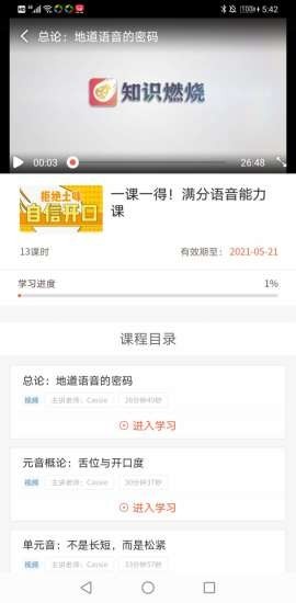 知识燃烧免费原版图4