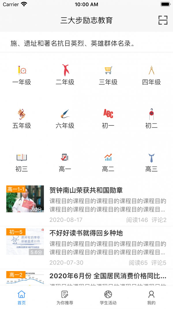 主题班会课安卓版图2