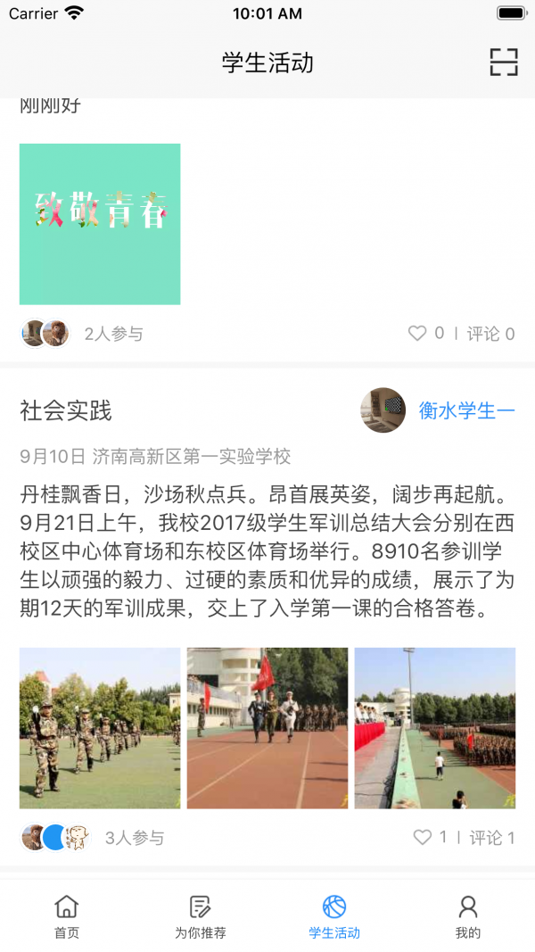 主题班会课安卓版图3