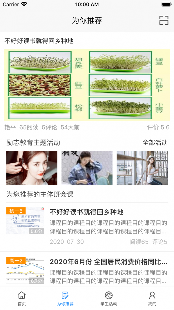 主题班会课安卓版图4