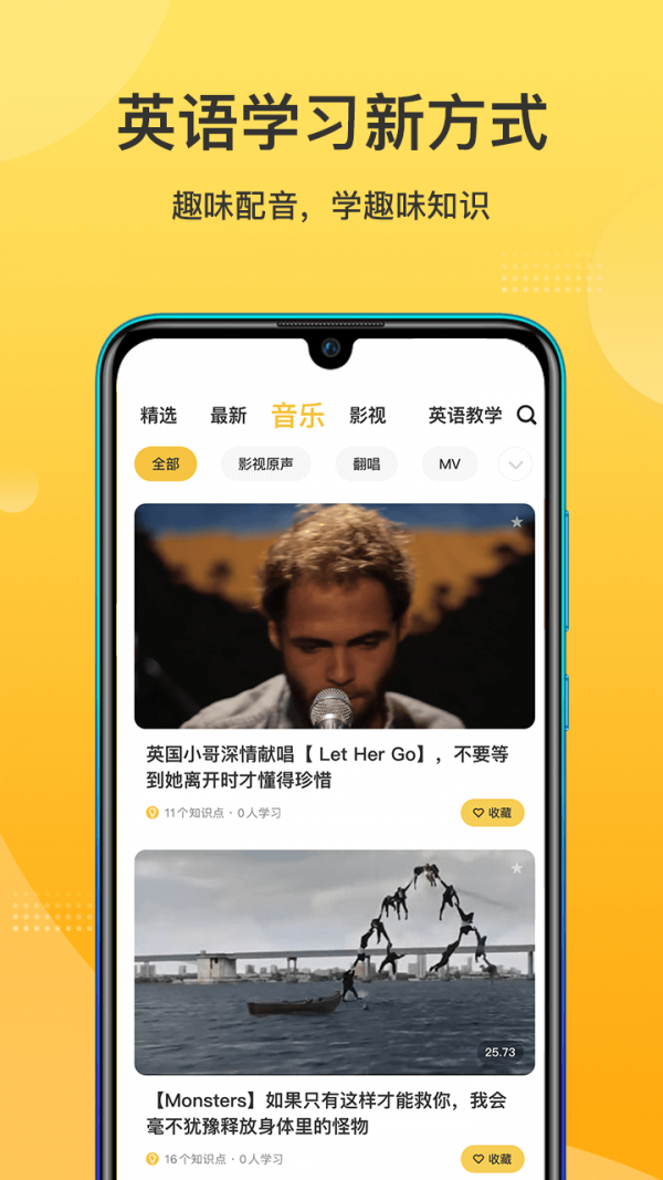 羊驼英语(4)