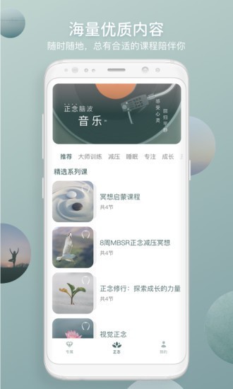 FocusZen方寸冥想官方正版