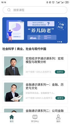 向知手机正版图1