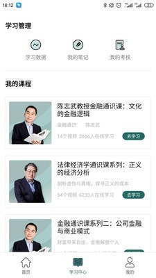 向知手机正版图2