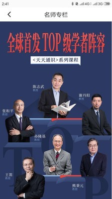 向知手机正版图3