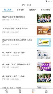 大牛自考无广告版图3