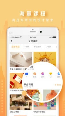 火星网校免费原版图2