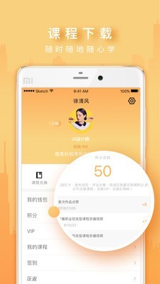 火星网校免费原版图5