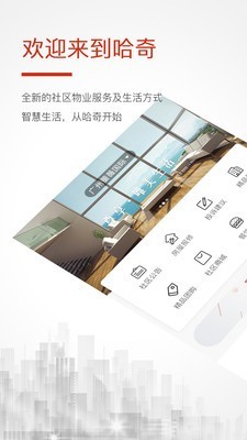 哈奇手机最新版
