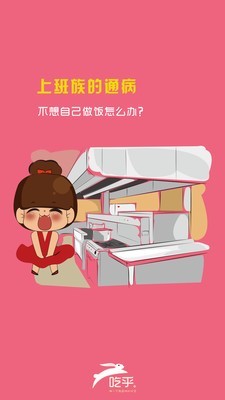 吃乎外卖官方版