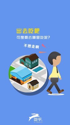吃乎外卖官方版