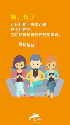 吃乎外卖官方版