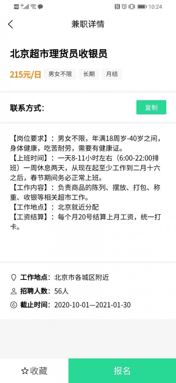 奔飞晓米手机正版图2