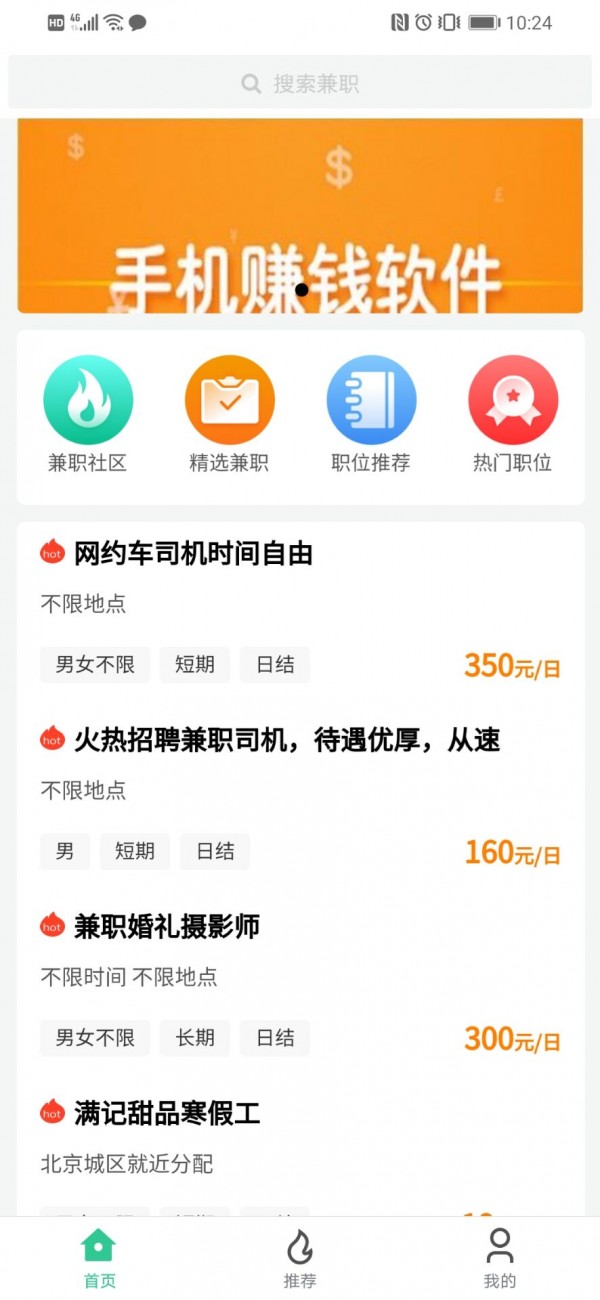 奔飞晓米手机正版图3