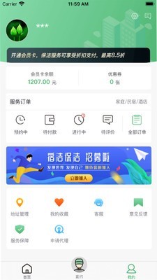 华人宿洁通用版